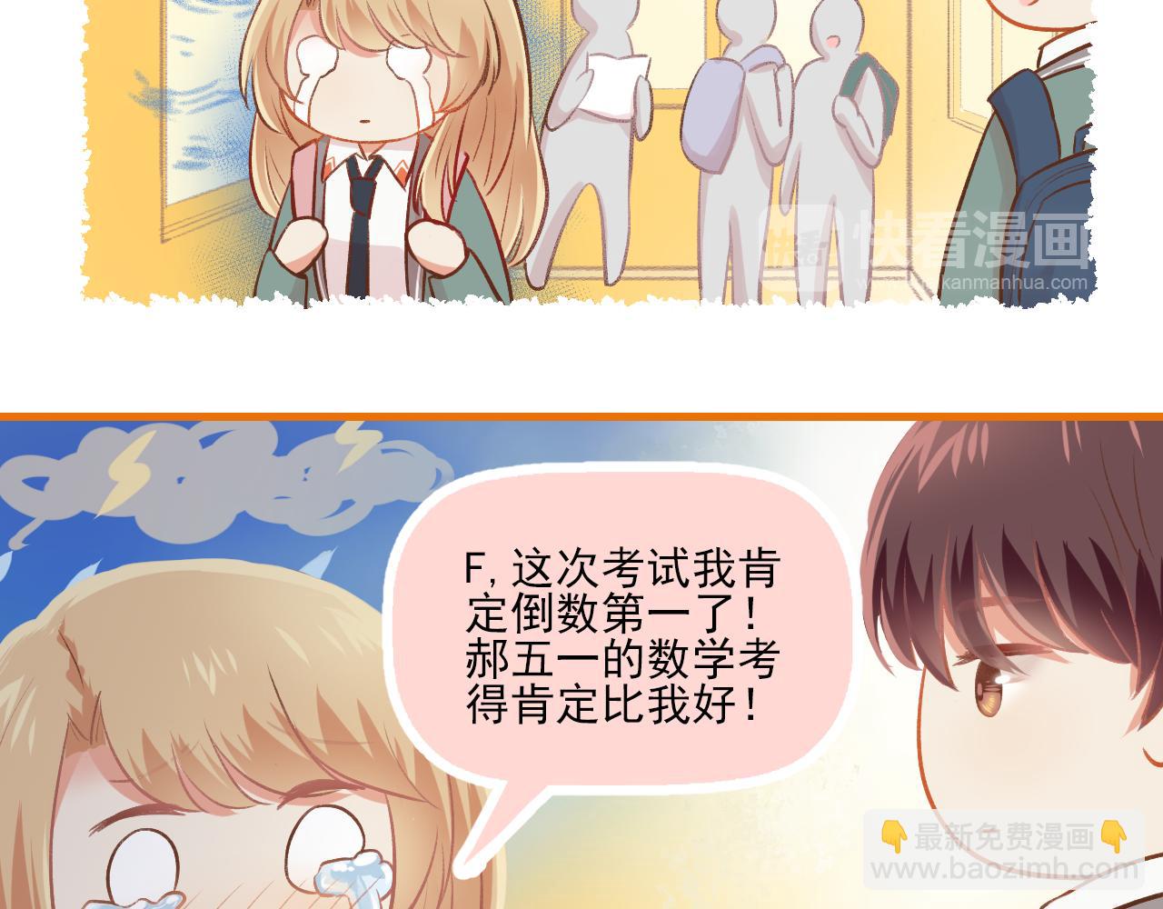 第12话 一辈子的朋友(1/2)-第13话