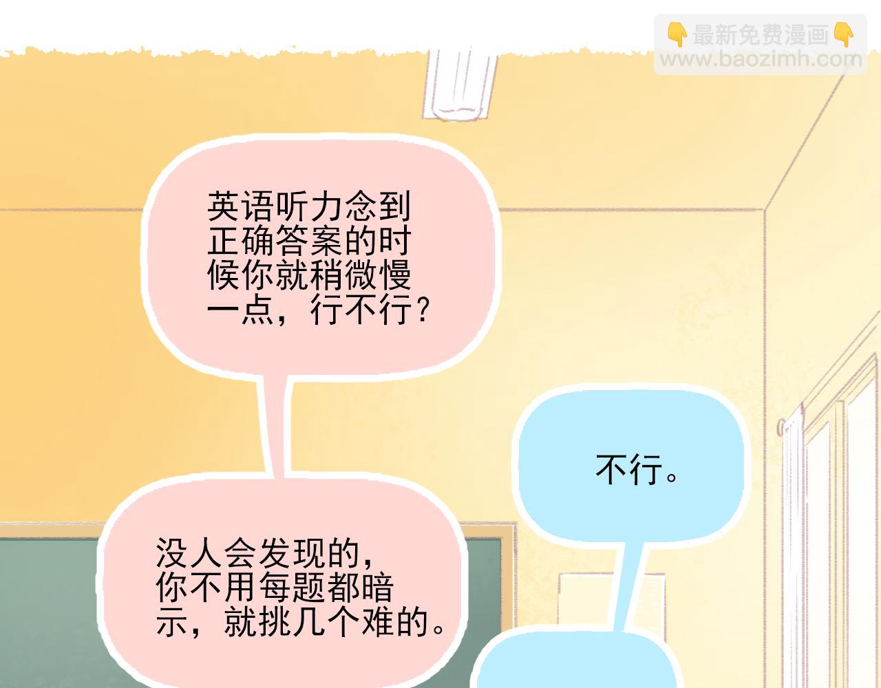 第12话 一辈子的朋友(1/2)-第13话