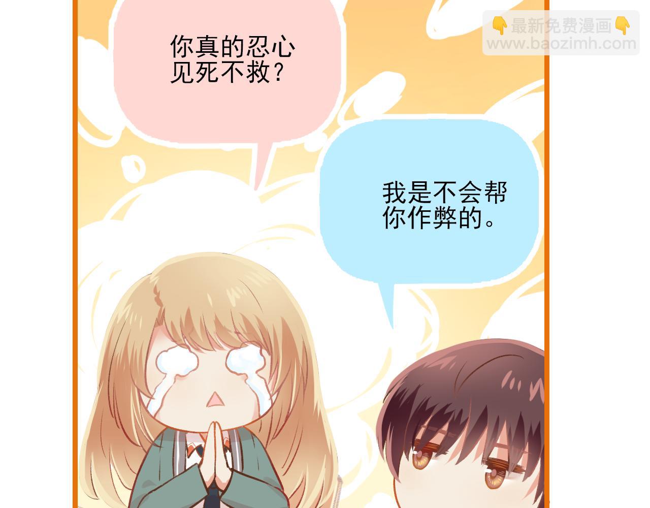 第12话 一辈子的朋友(1/2)-第13话