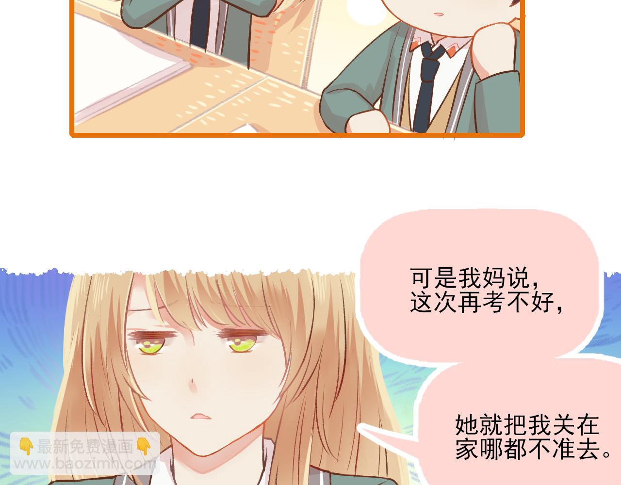 第12话 一辈子的朋友(1/2)-第13话