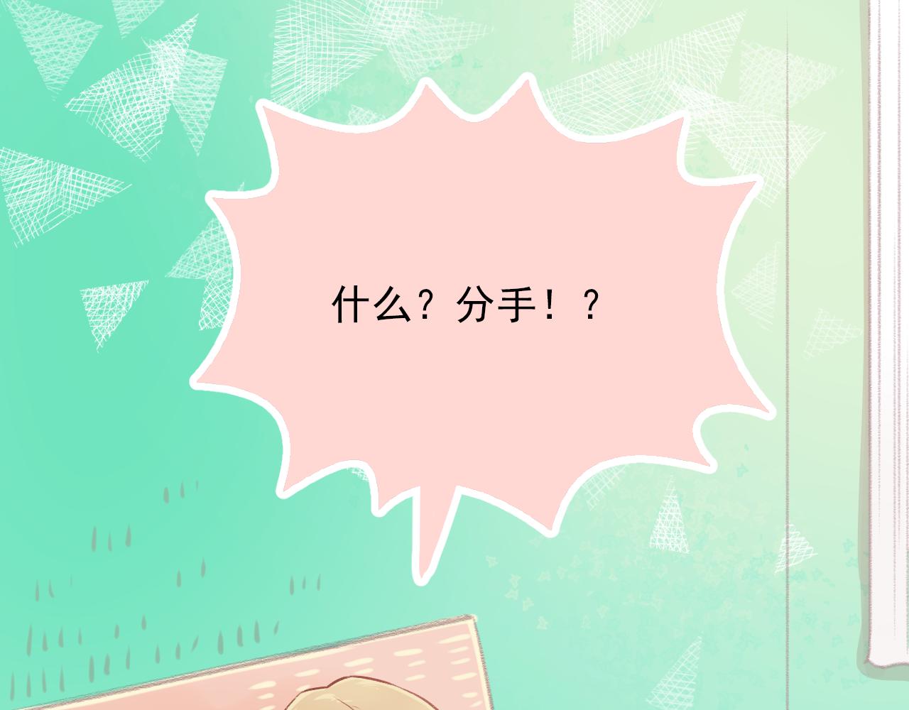 第14话 最好的我们(1/2)-第15话