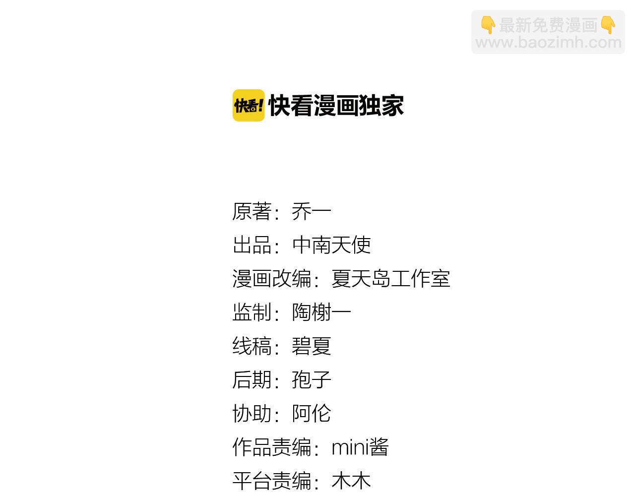 第14话 最好的我们(1/2)-第15话