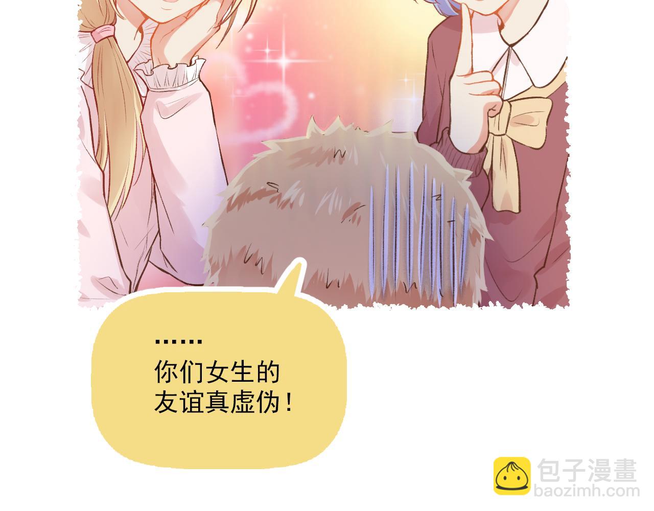 第14话 最好的我们(1/2)-第15话