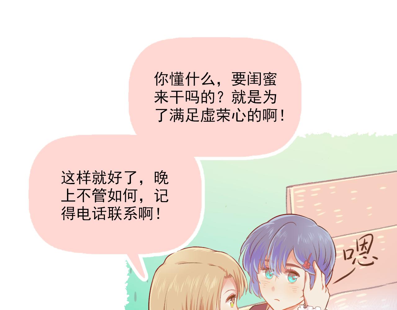 第14话 最好的我们(1/2)-第15话