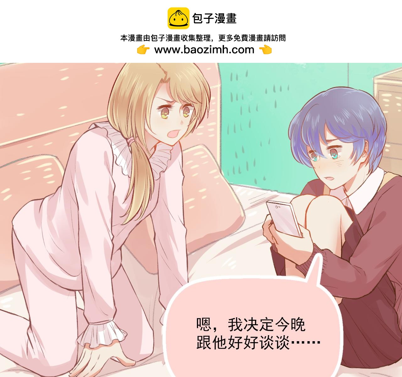 第14话 最好的我们(1/2)-第15话