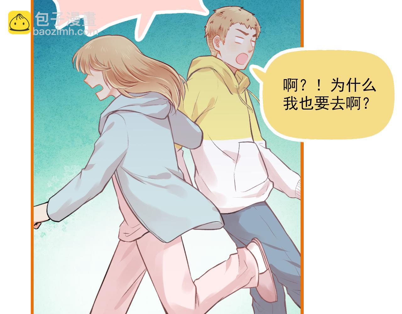 第14话 最好的我们(1/2)-第15话