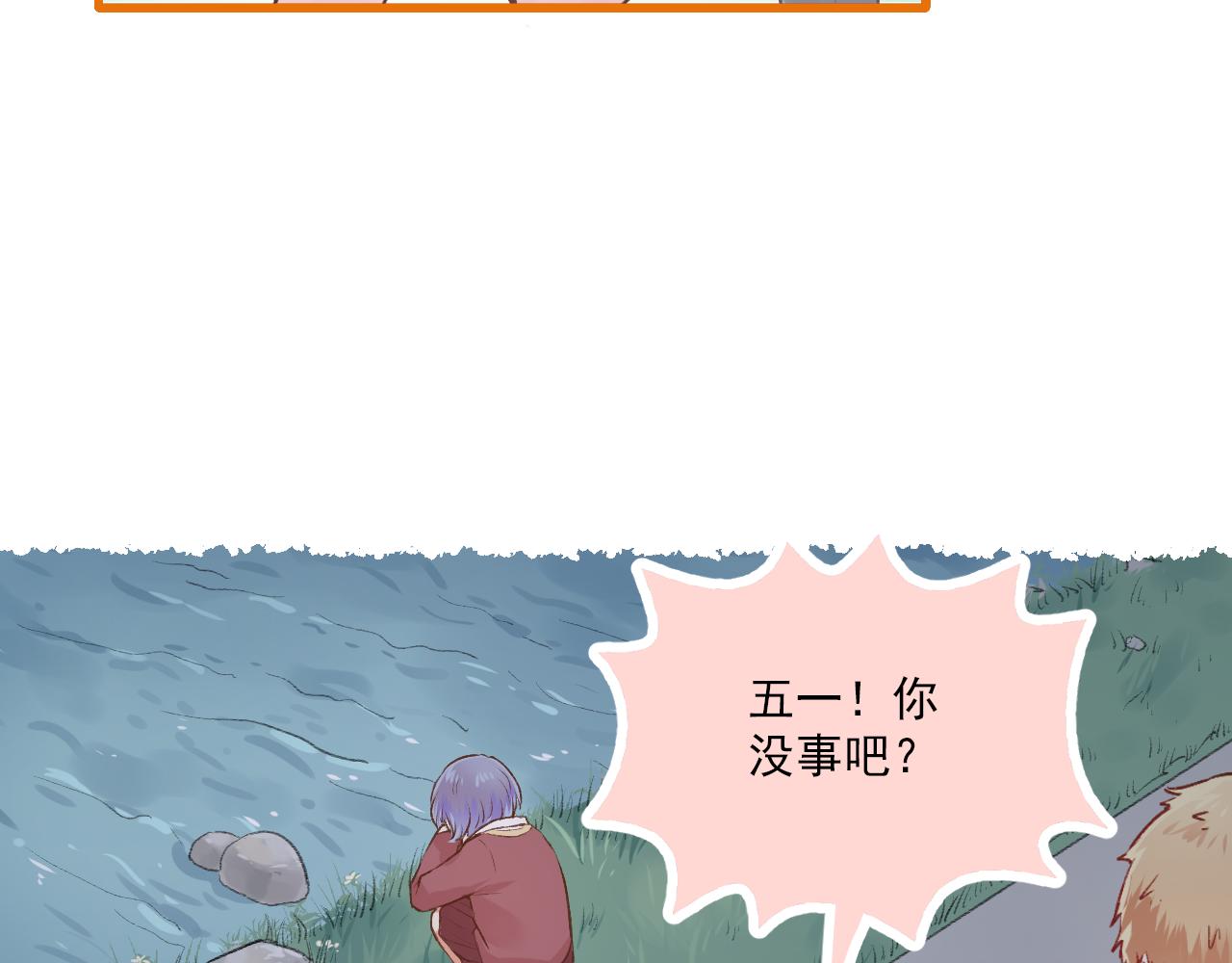 第14话 最好的我们(1/2)-第15话