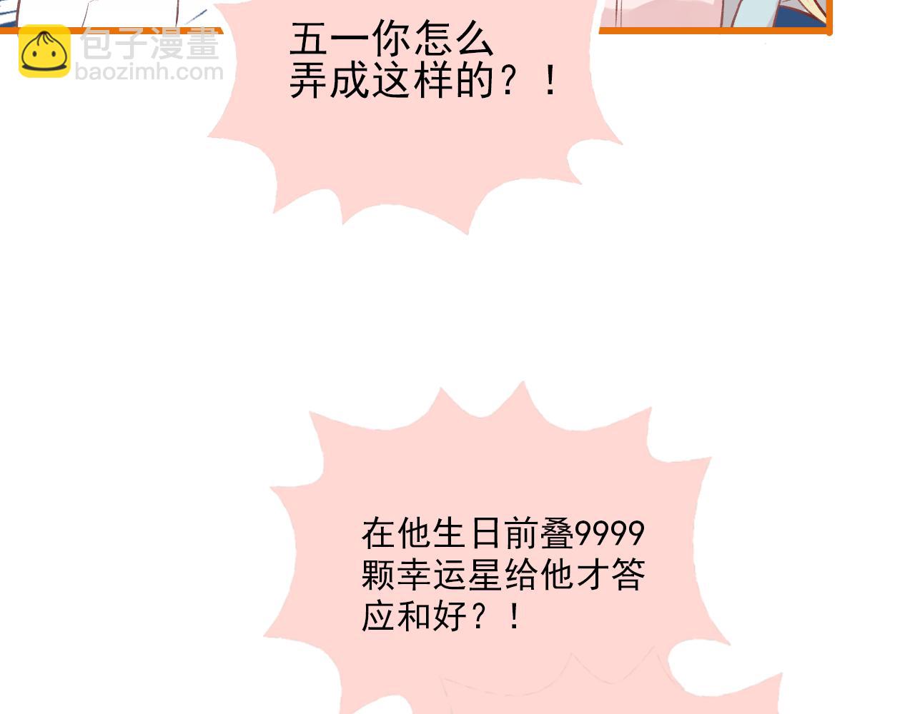 第14话 最好的我们(1/2)-第15话