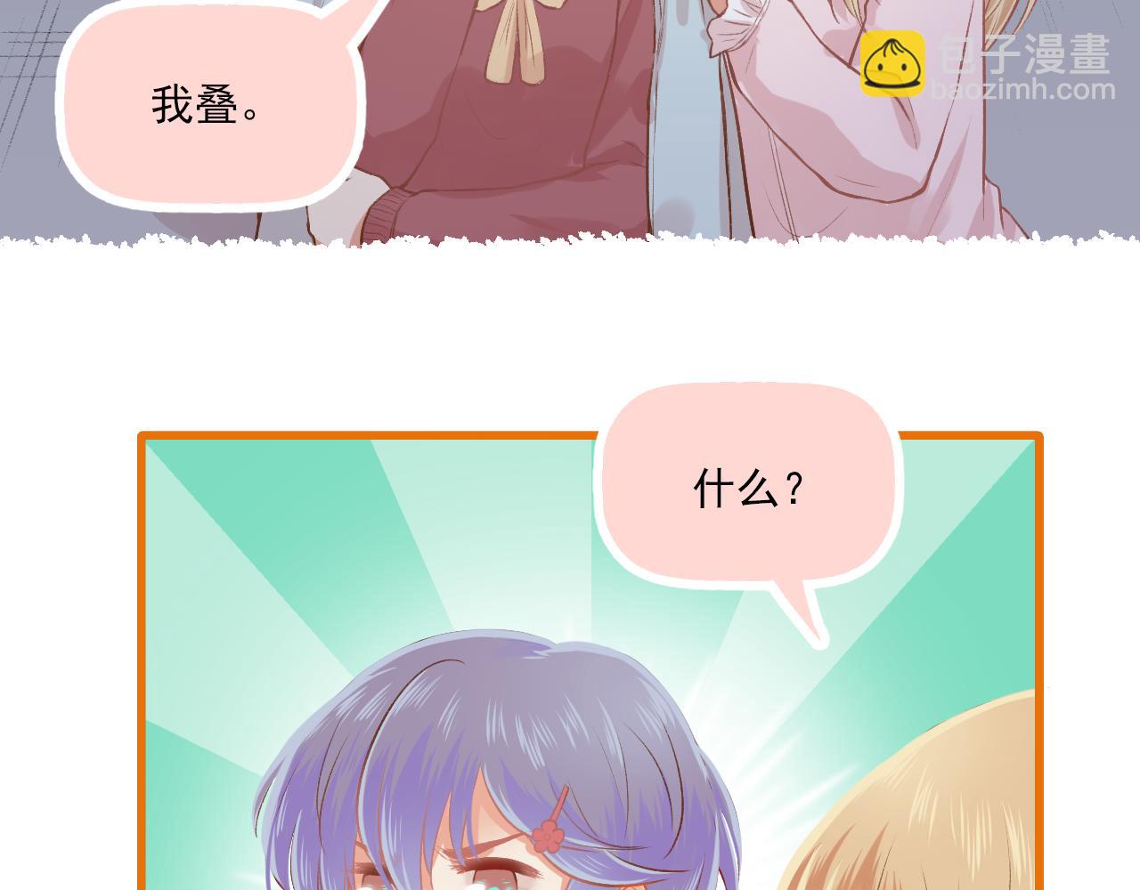 第14话 最好的我们(1/2)-第15话