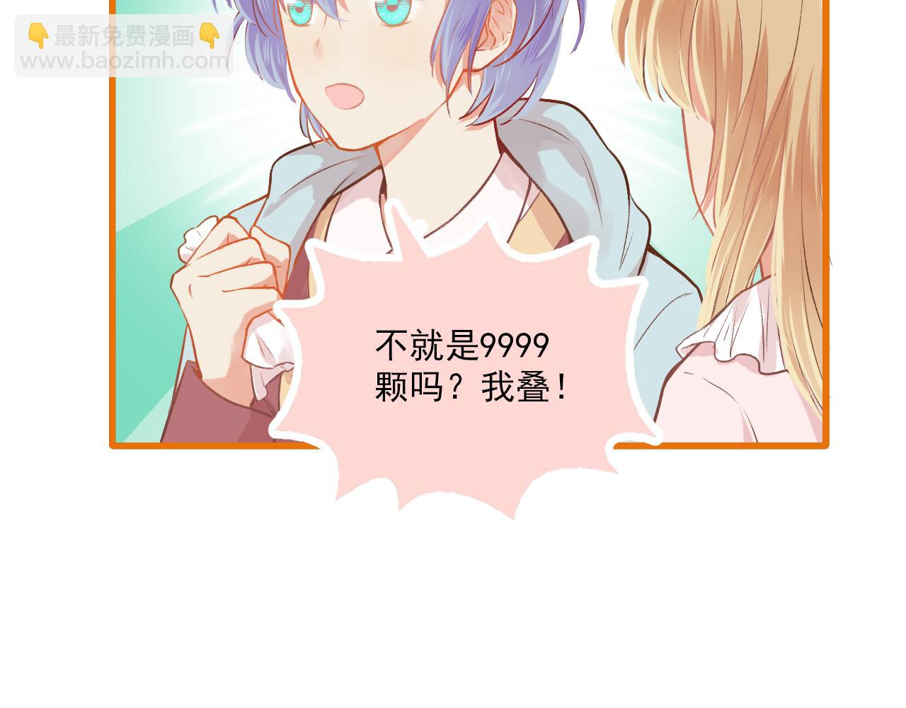 第14话 最好的我们(1/2)-第15话