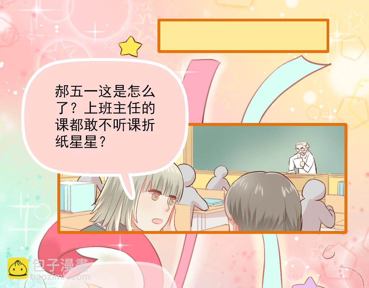 第14话 最好的我们(1/2)-第15话