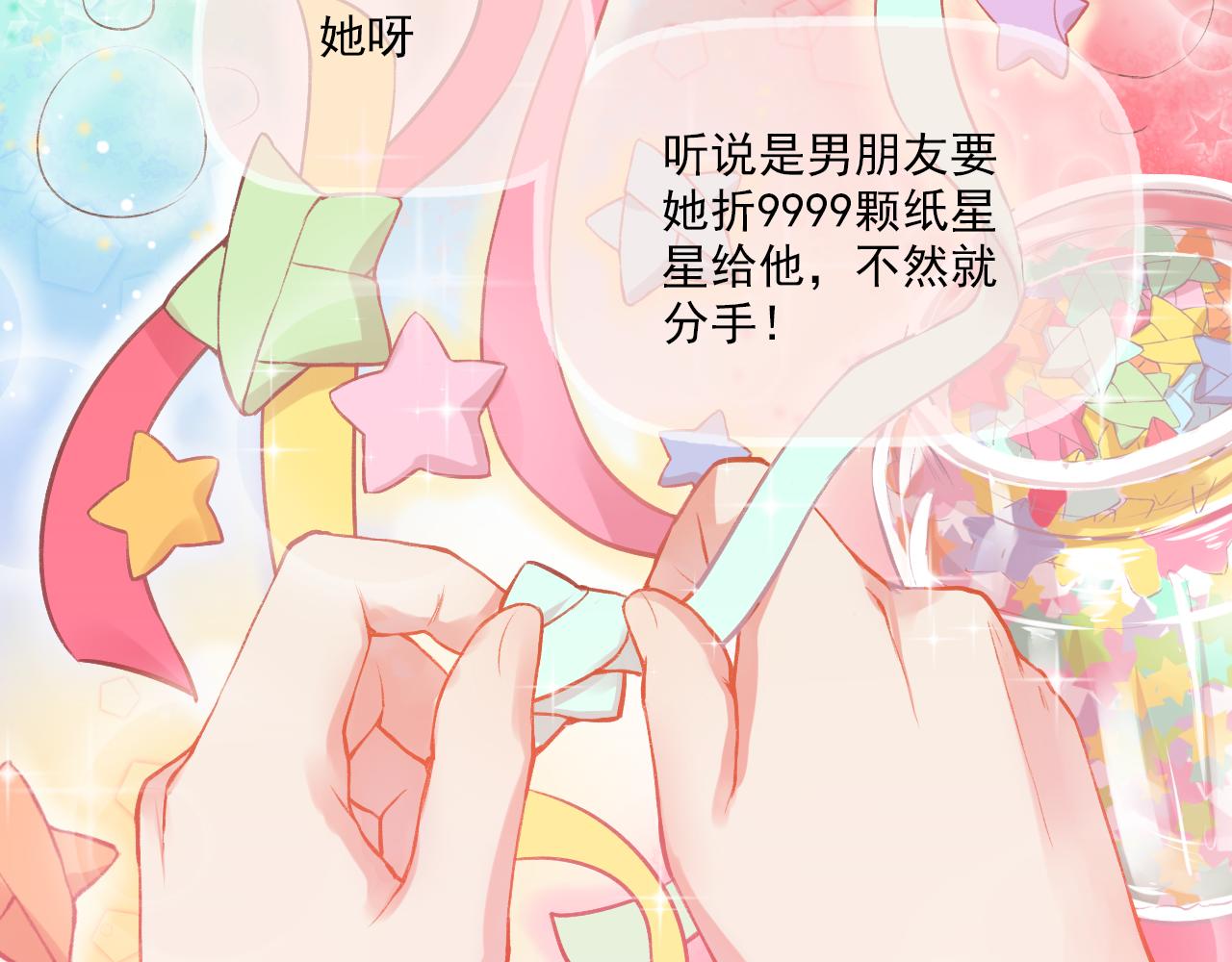 第14话 最好的我们(1/2)-第15话