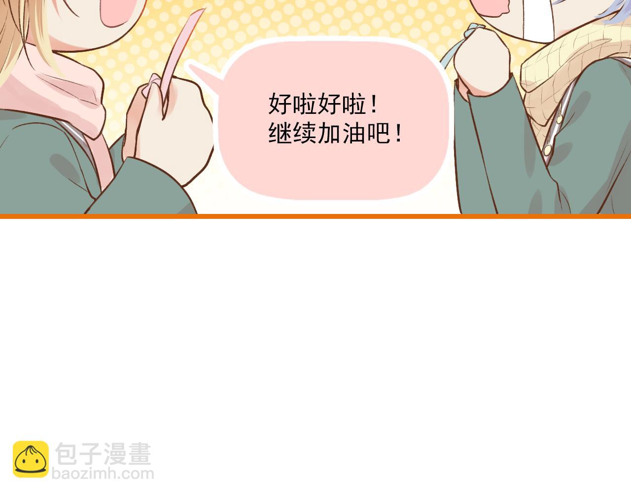 第14话 最好的我们(1/2)-第15话