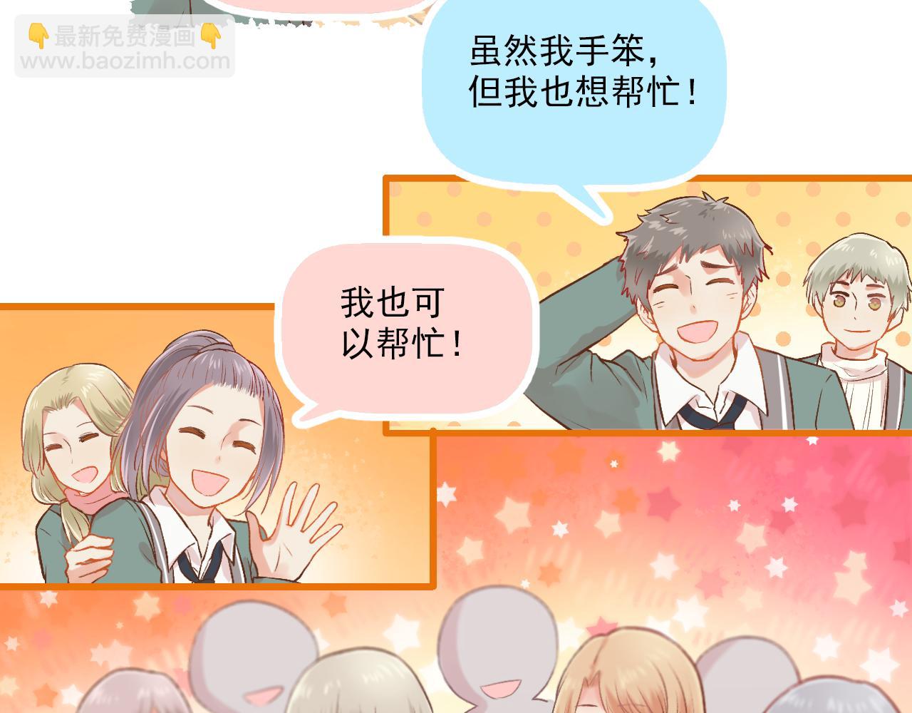 第14话 最好的我们(1/2)-第15话