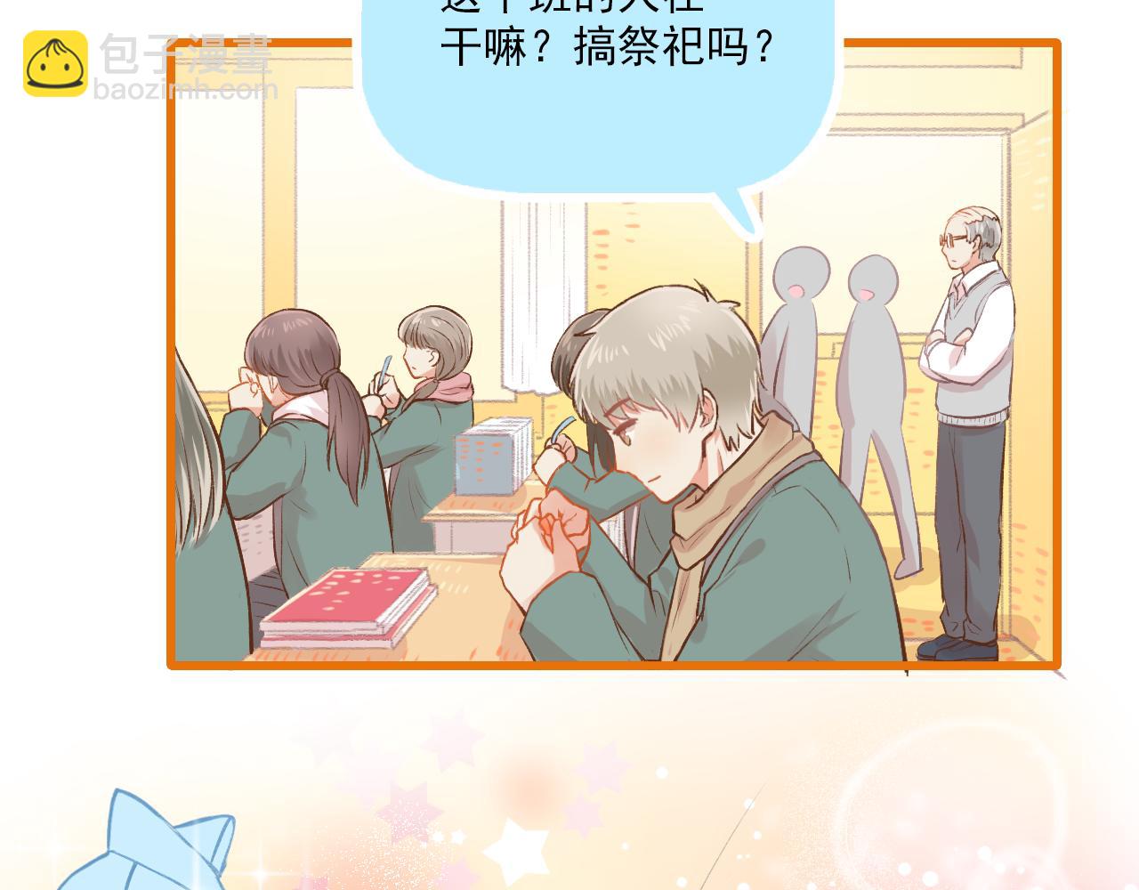 第14话 最好的我们(1/2)-第15话