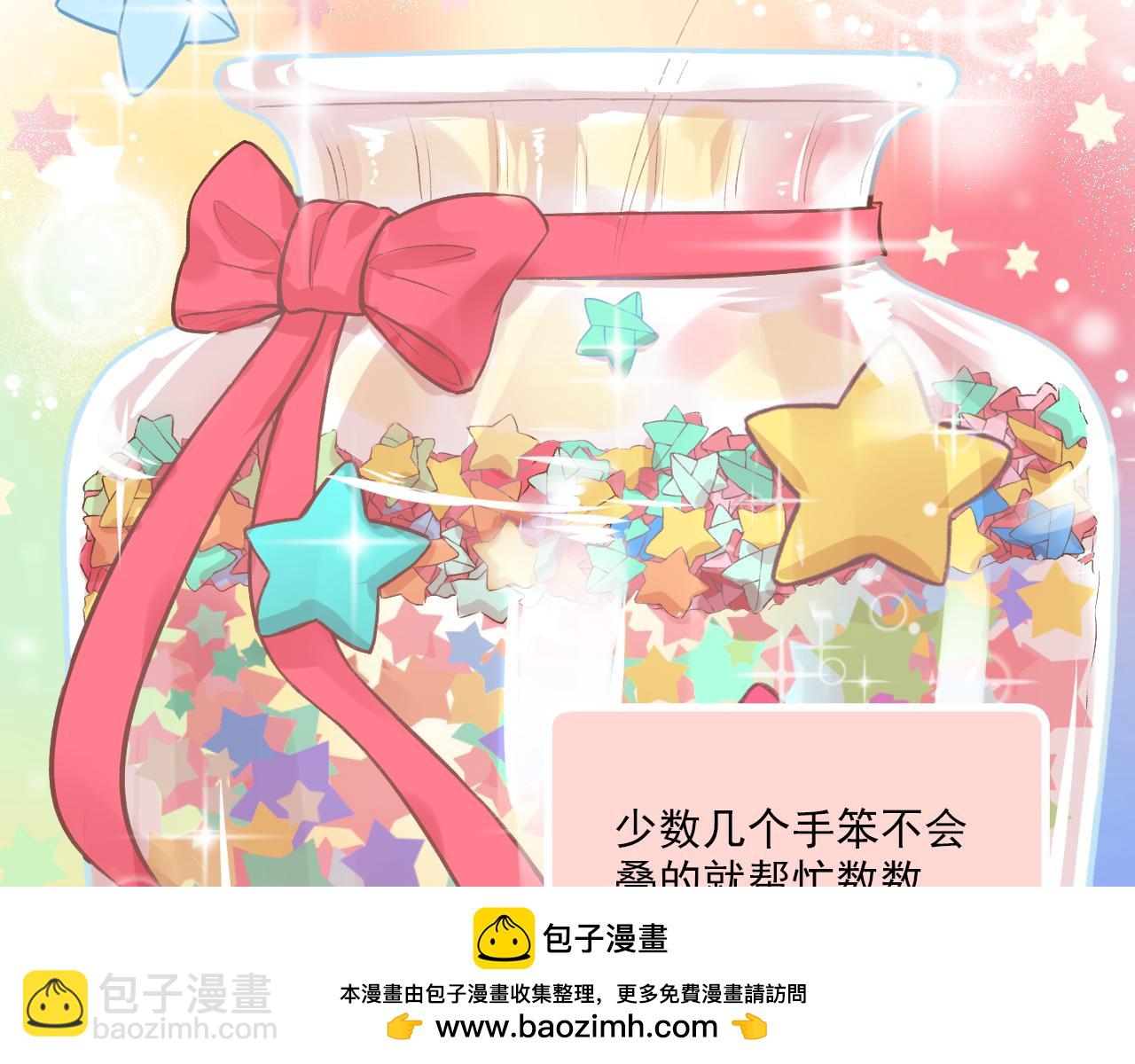 第14话 最好的我们(1/2)-第15话