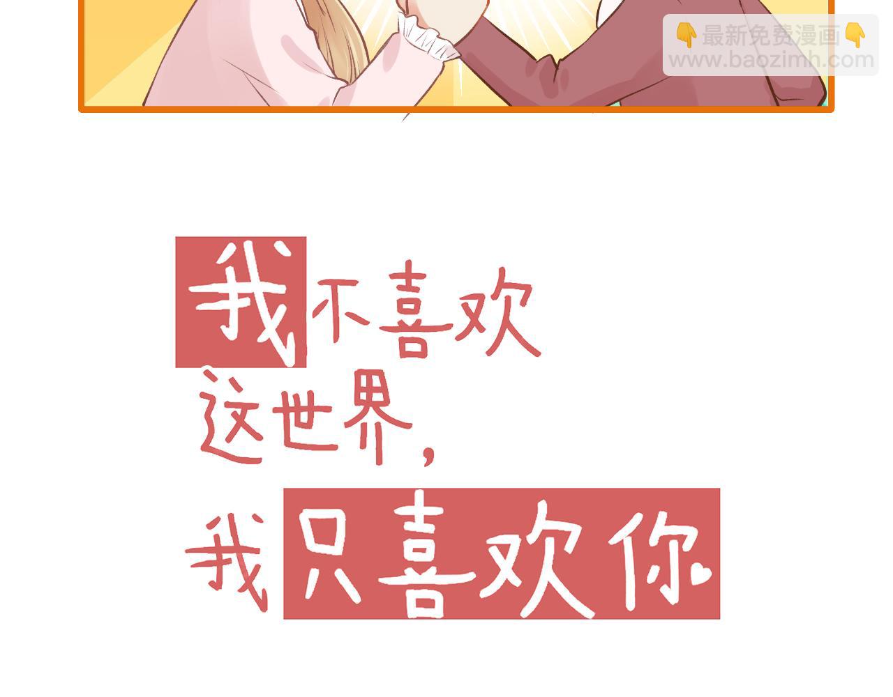 第14话 最好的我们(1/2)-第15话