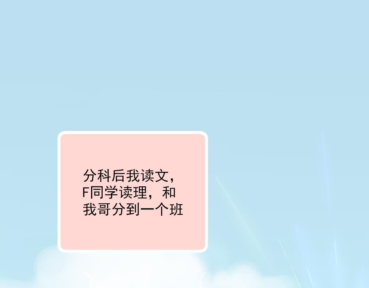 第16话 安全感(1/2)-第17话