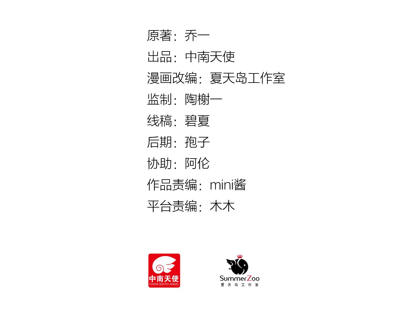 第16话 安全感(1/2)-第17话