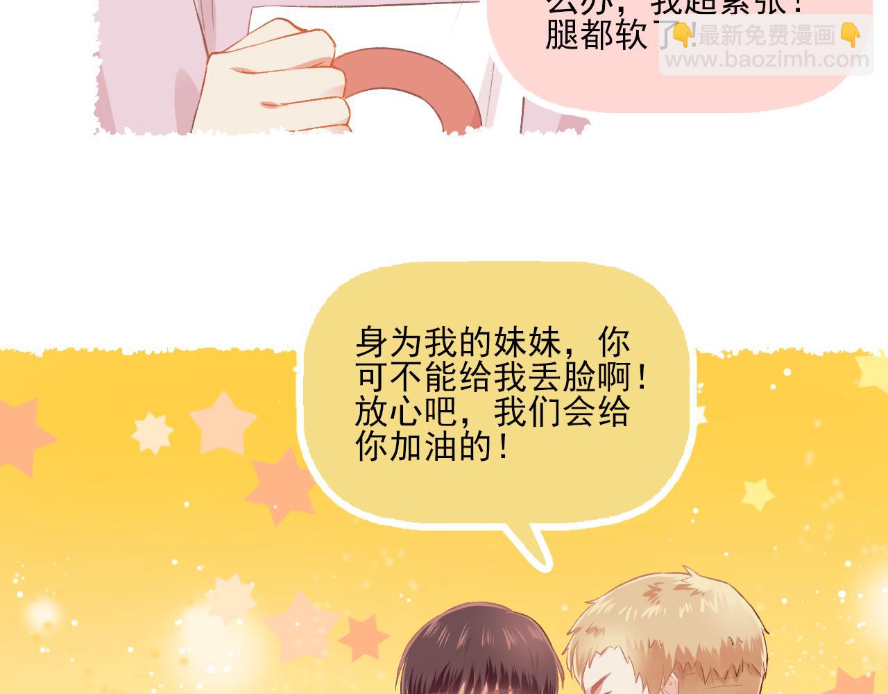 第16话 安全感(1/2)-第17话