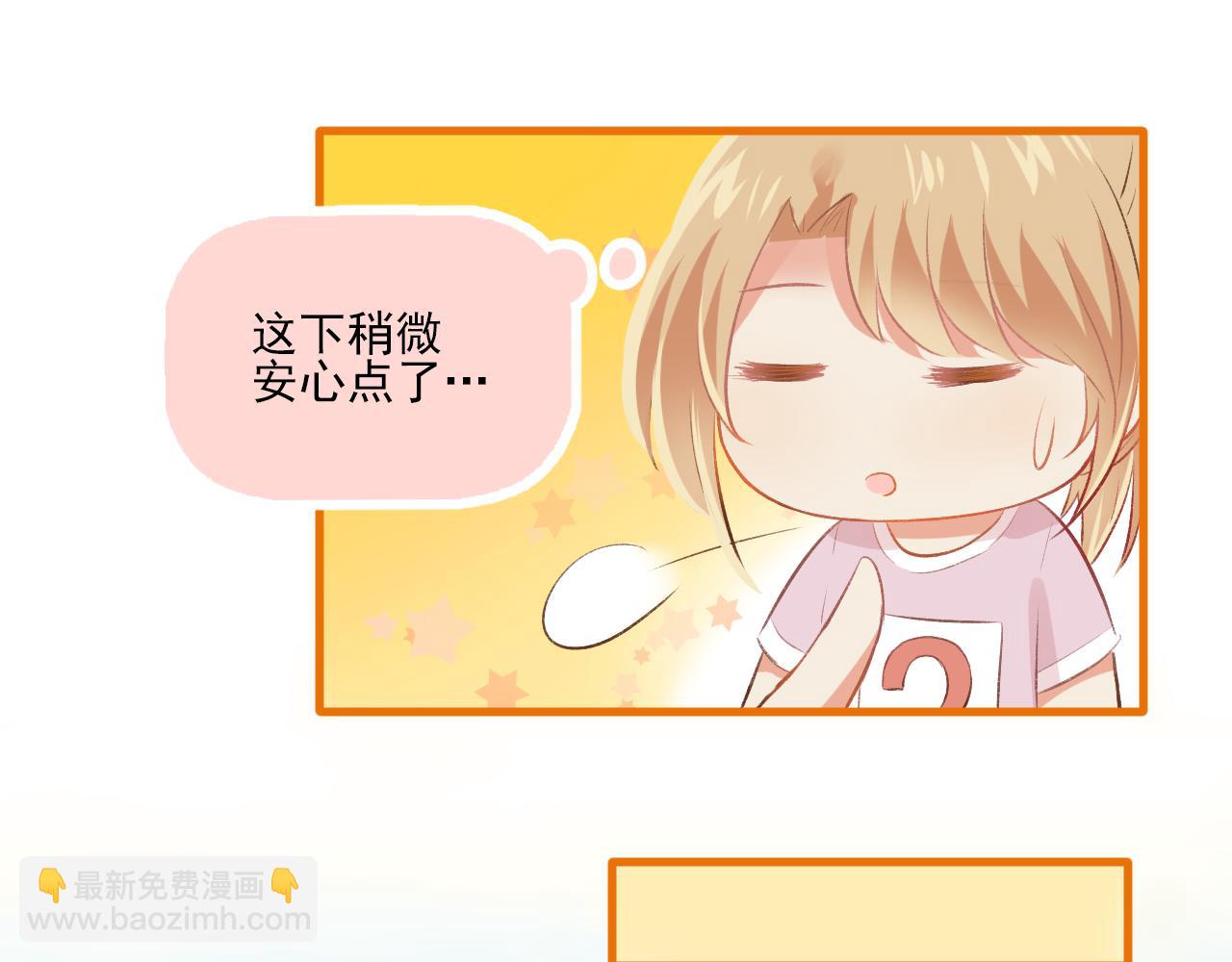 第16话 安全感(1/2)-第17话