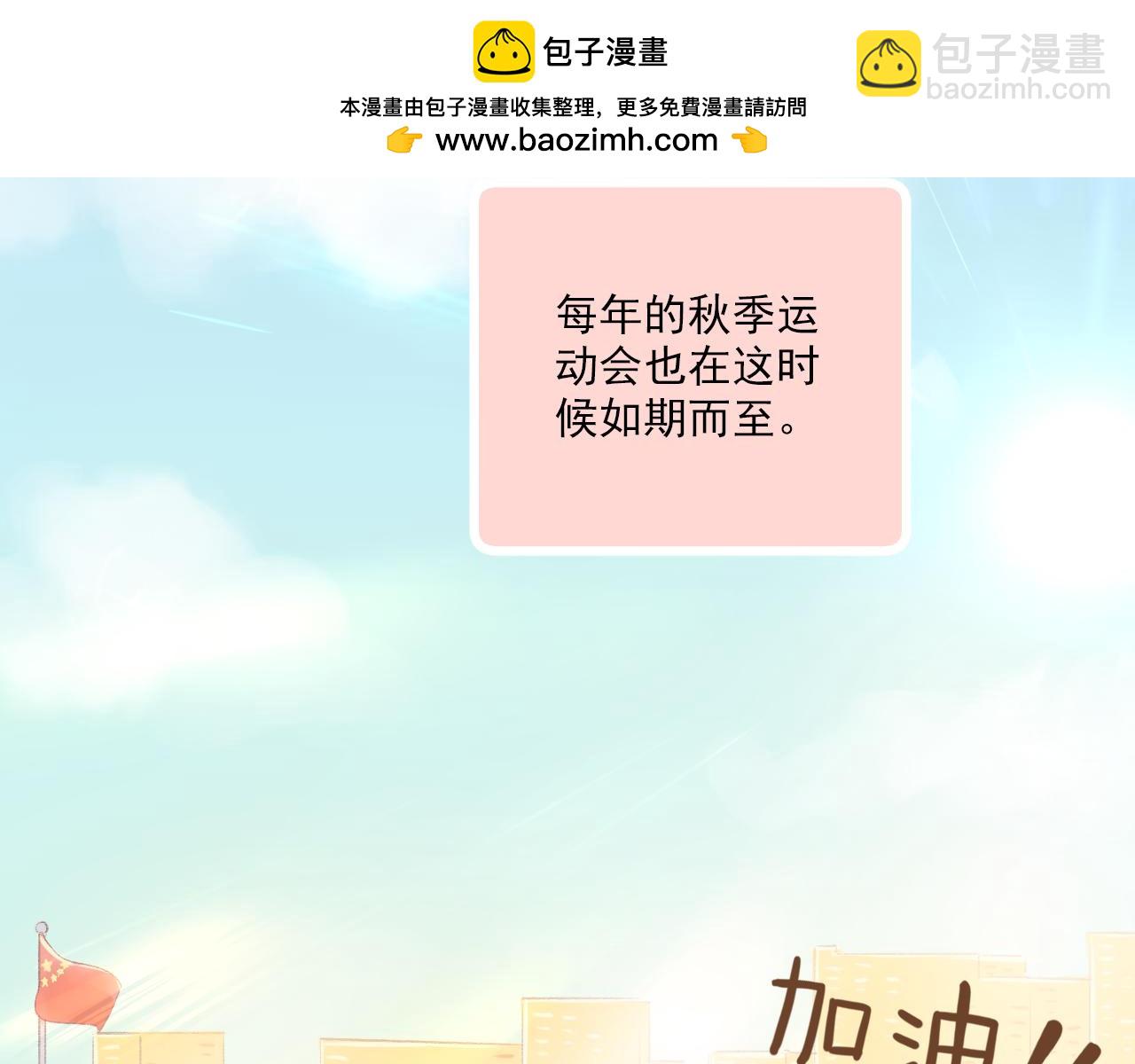 第16话 安全感(1/2)-第17话