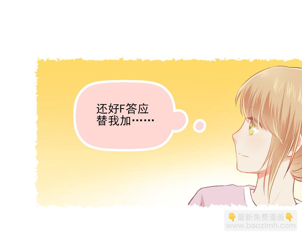 第16话 安全感(1/2)-第17话