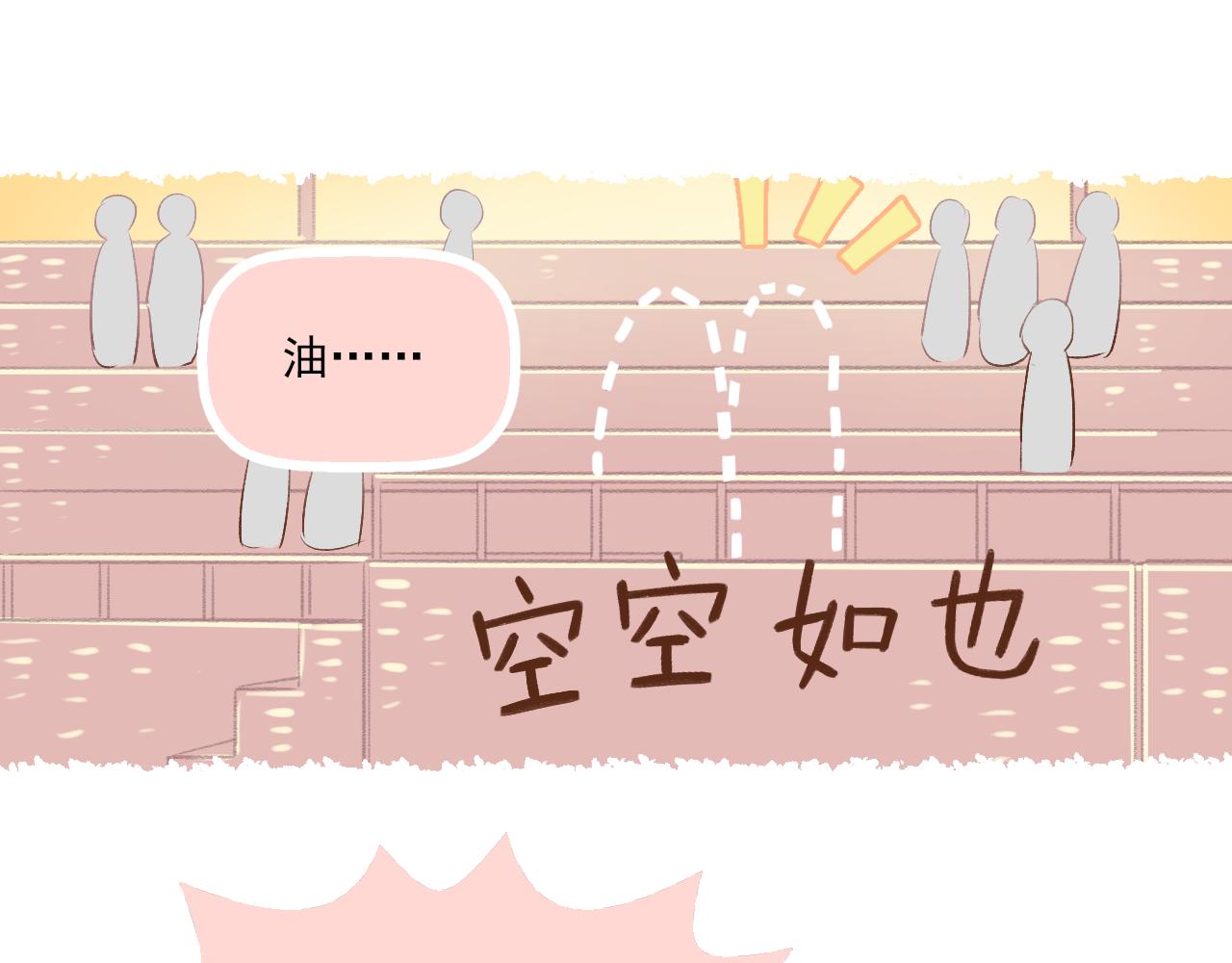 第16话 安全感(1/2)-第17话