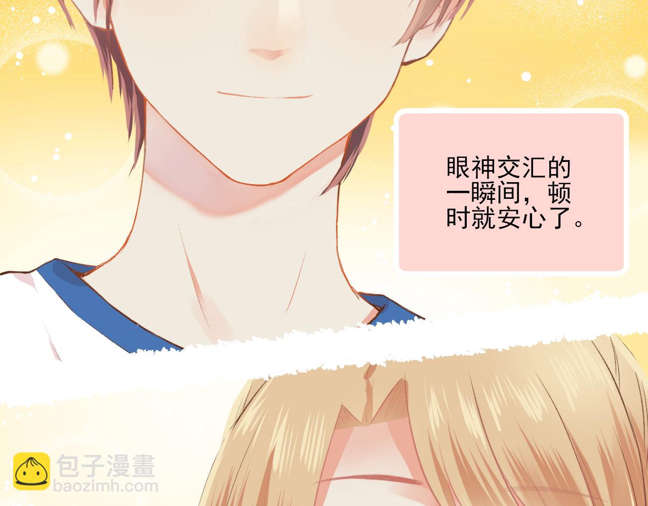 第16话 安全感(1/2)-第17话