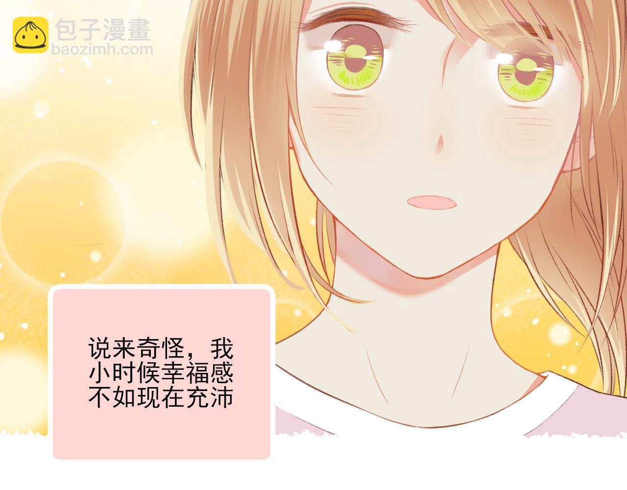 第16话 安全感(1/2)-第17话