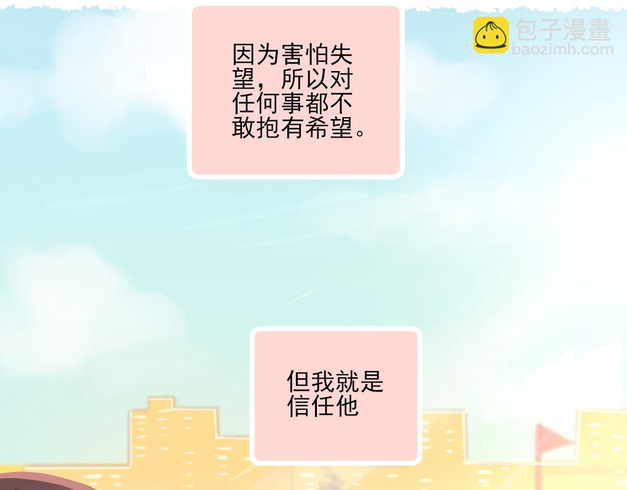 第16话 安全感(1/2)-第17话