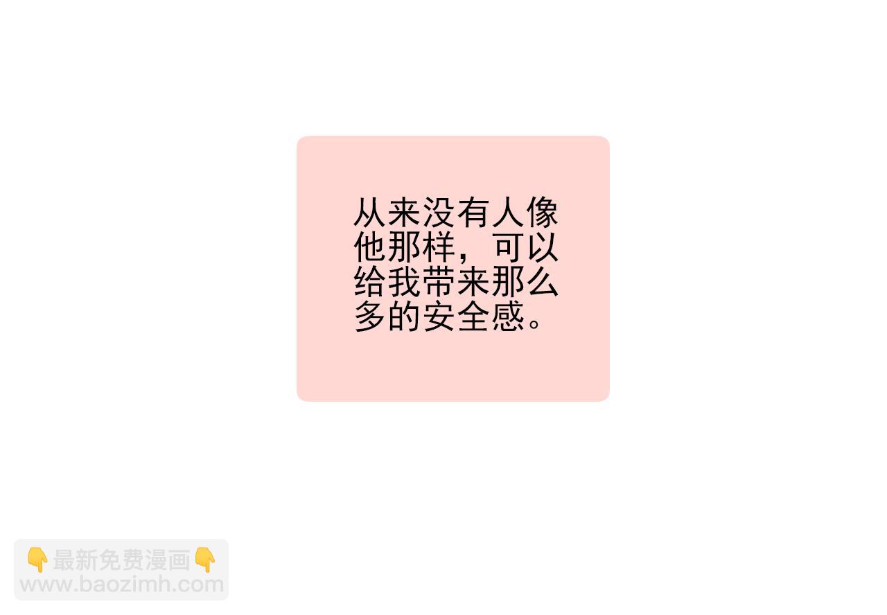 第16话 安全感(1/2)-第17话