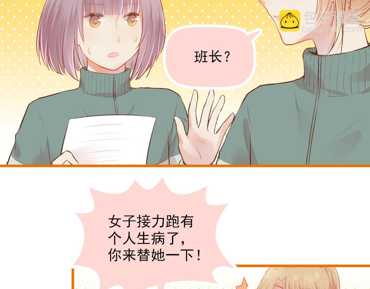 第16话 安全感(1/2)-第17话