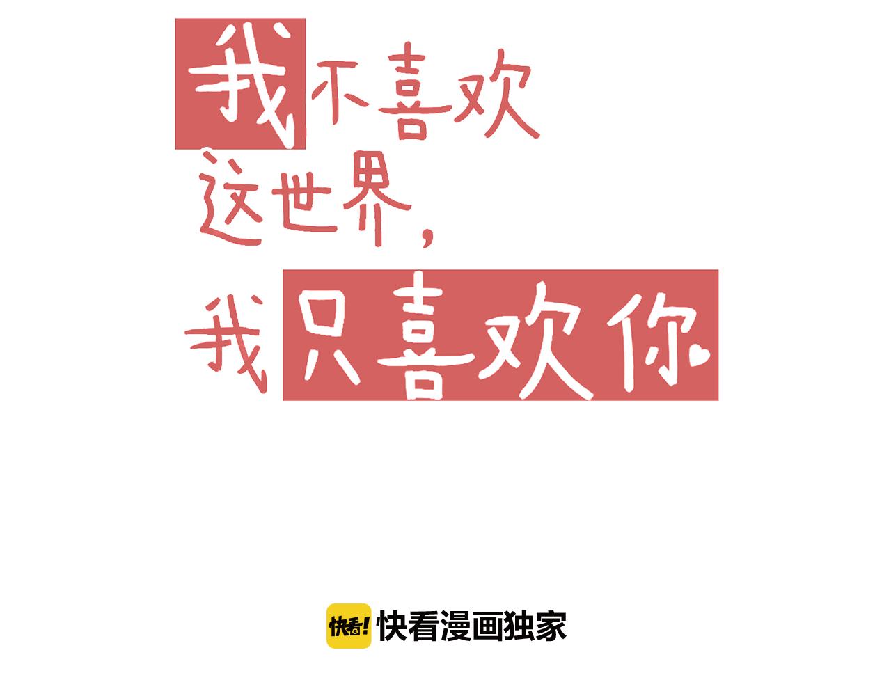 第16话 安全感(1/2)-第17话