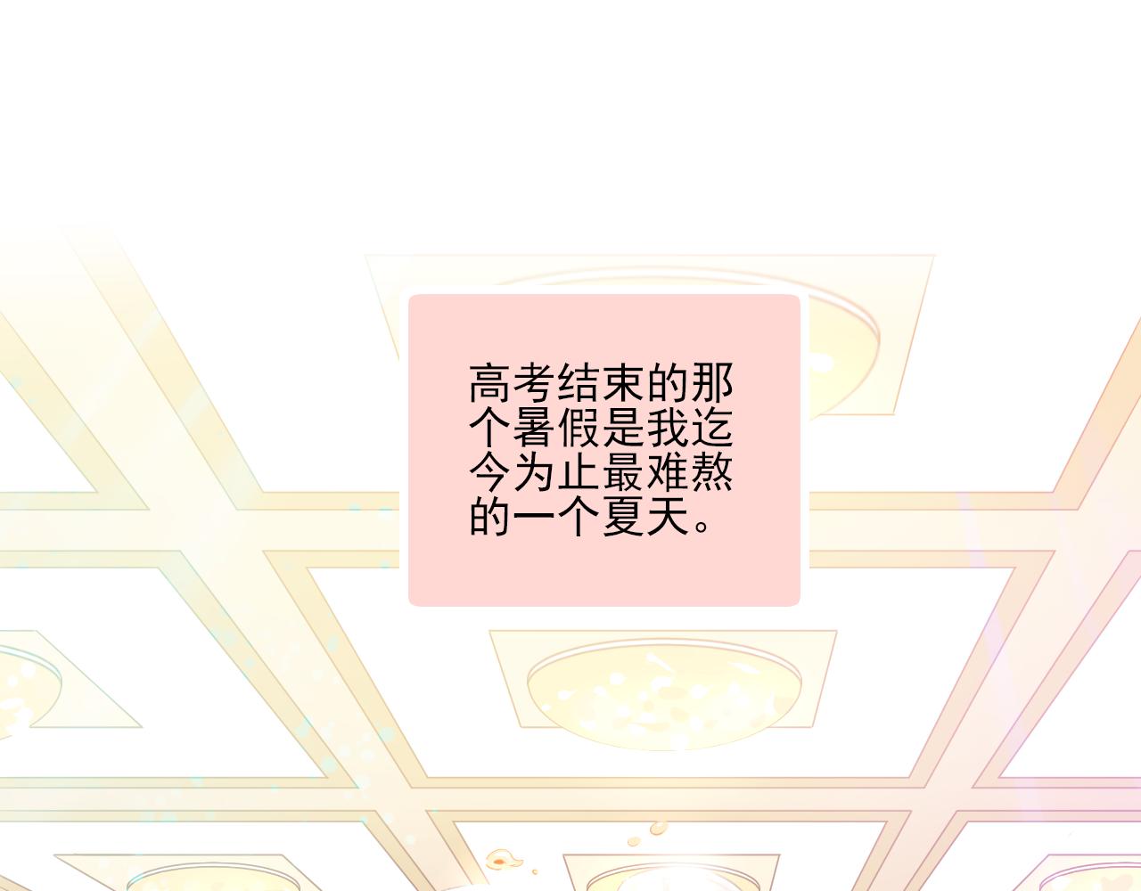 第18话 他从我的世界里消失了(1/2)-第19话