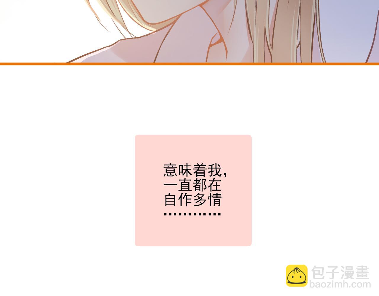 第18话 他从我的世界里消失了(1/2)-第19话