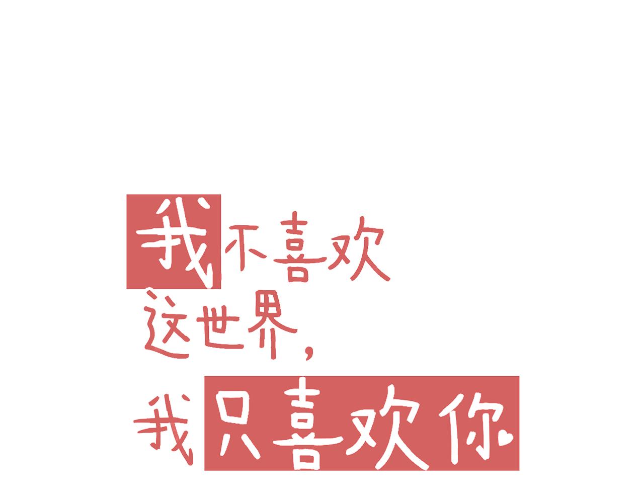 第18话 他从我的世界里消失了(1/2)-第19话