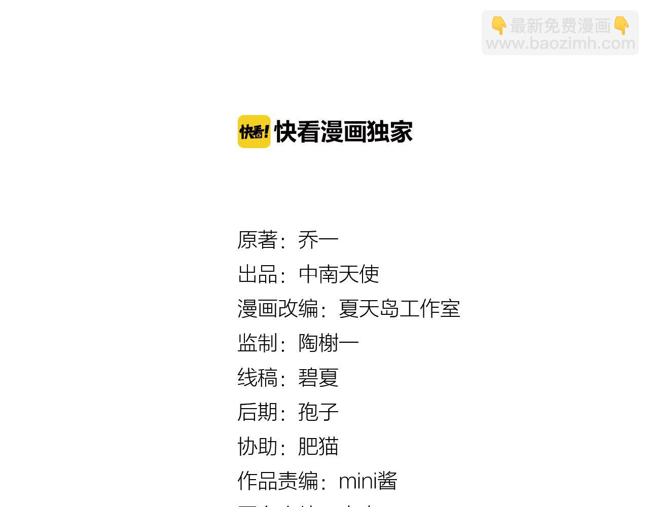 第18话 他从我的世界里消失了(1/2)-第19话