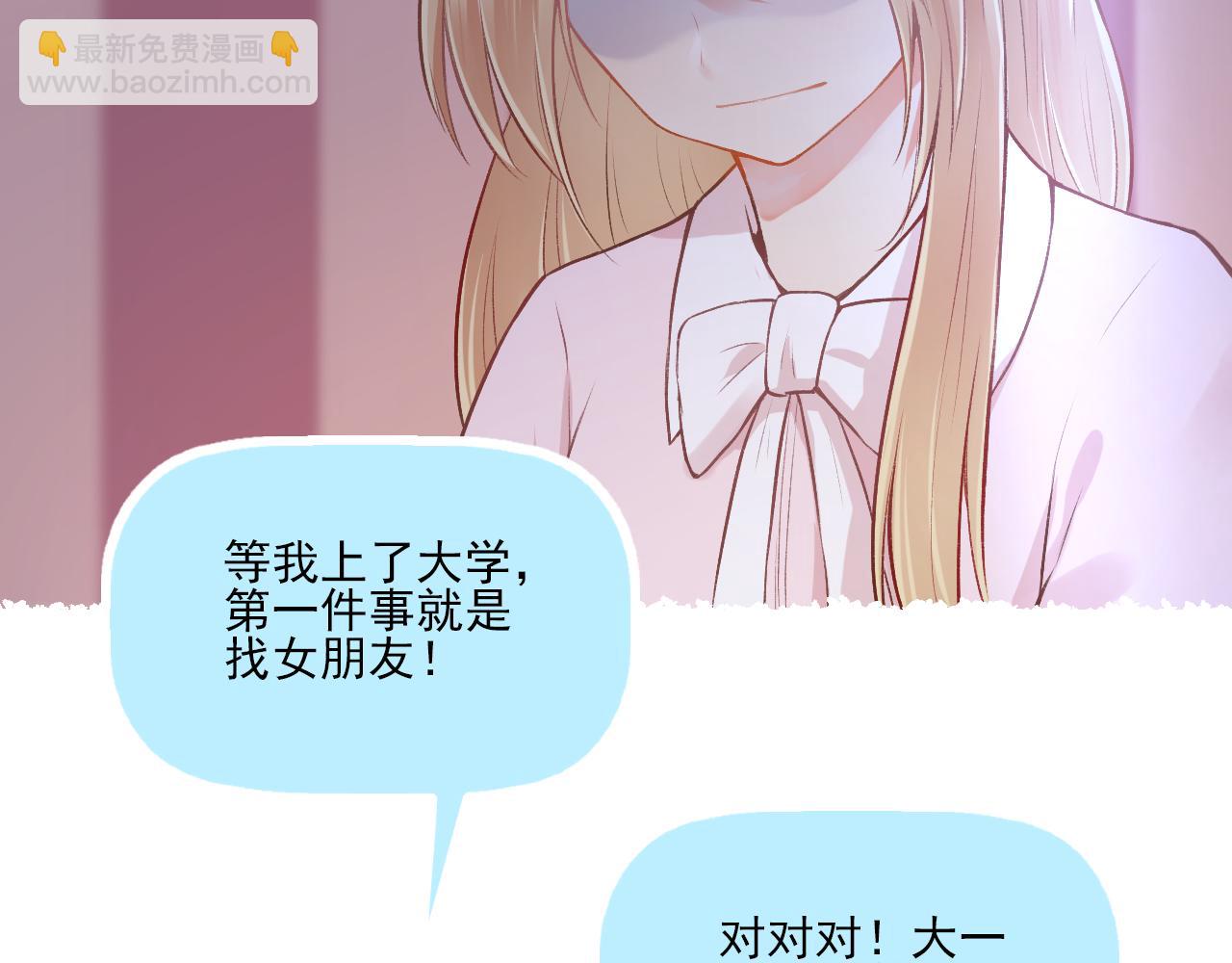 第18话 他从我的世界里消失了(1/2)-第19话