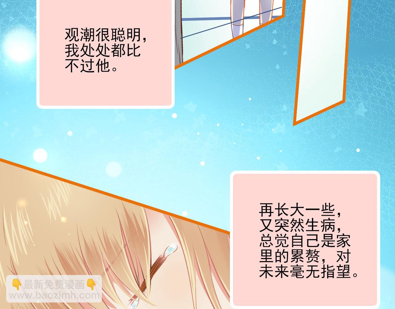 第18话 他从我的世界里消失了(1/2)-第19话