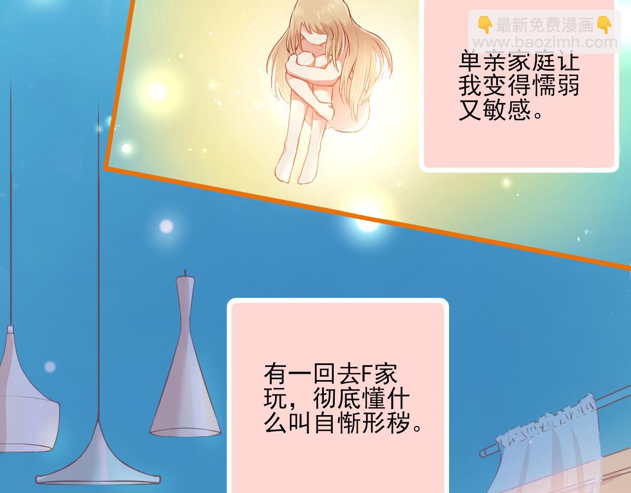 第18话 他从我的世界里消失了(1/2)-第19话