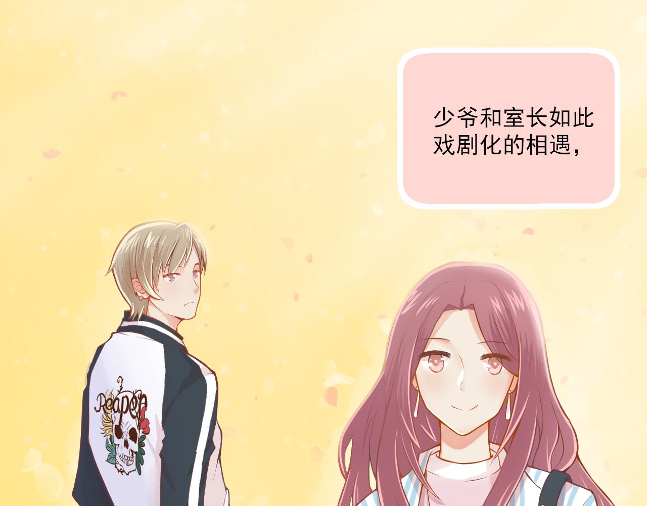 第20话 任性妄为的富二代(1/2)-第21话