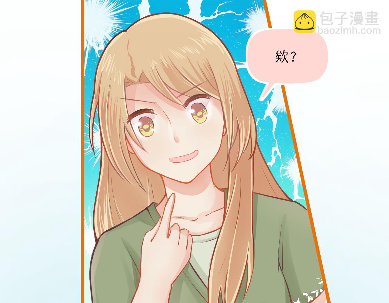 第20话 任性妄为的富二代(1/2)-第21话