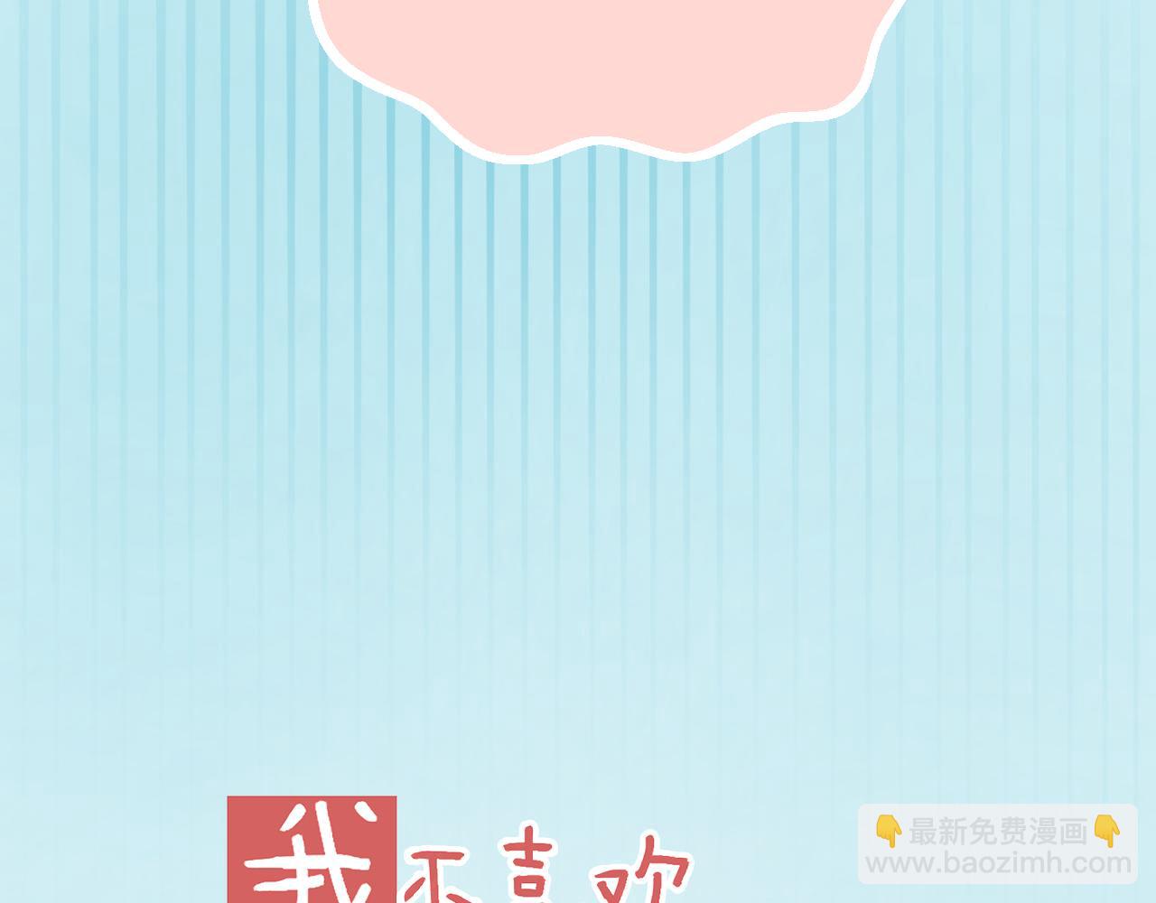 第20话 任性妄为的富二代(1/2)-第21话