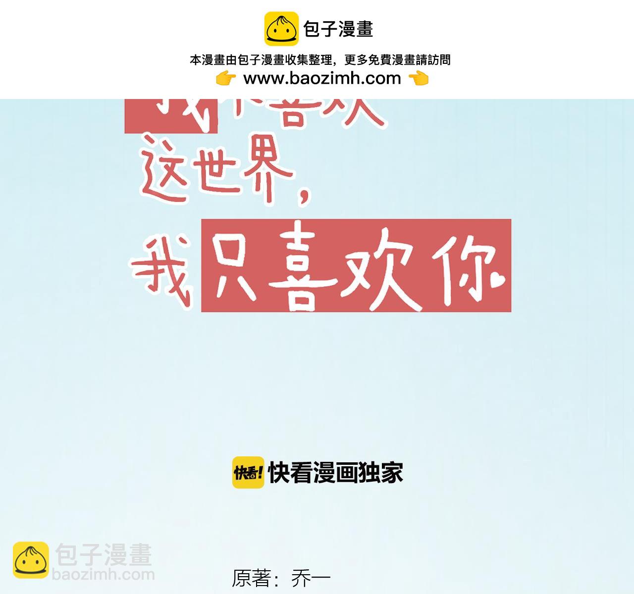 第20话 任性妄为的富二代(1/2)-第21话