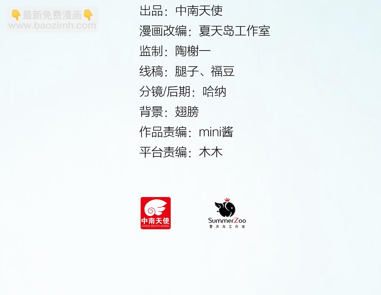 第20话 任性妄为的富二代(1/2)-第21话