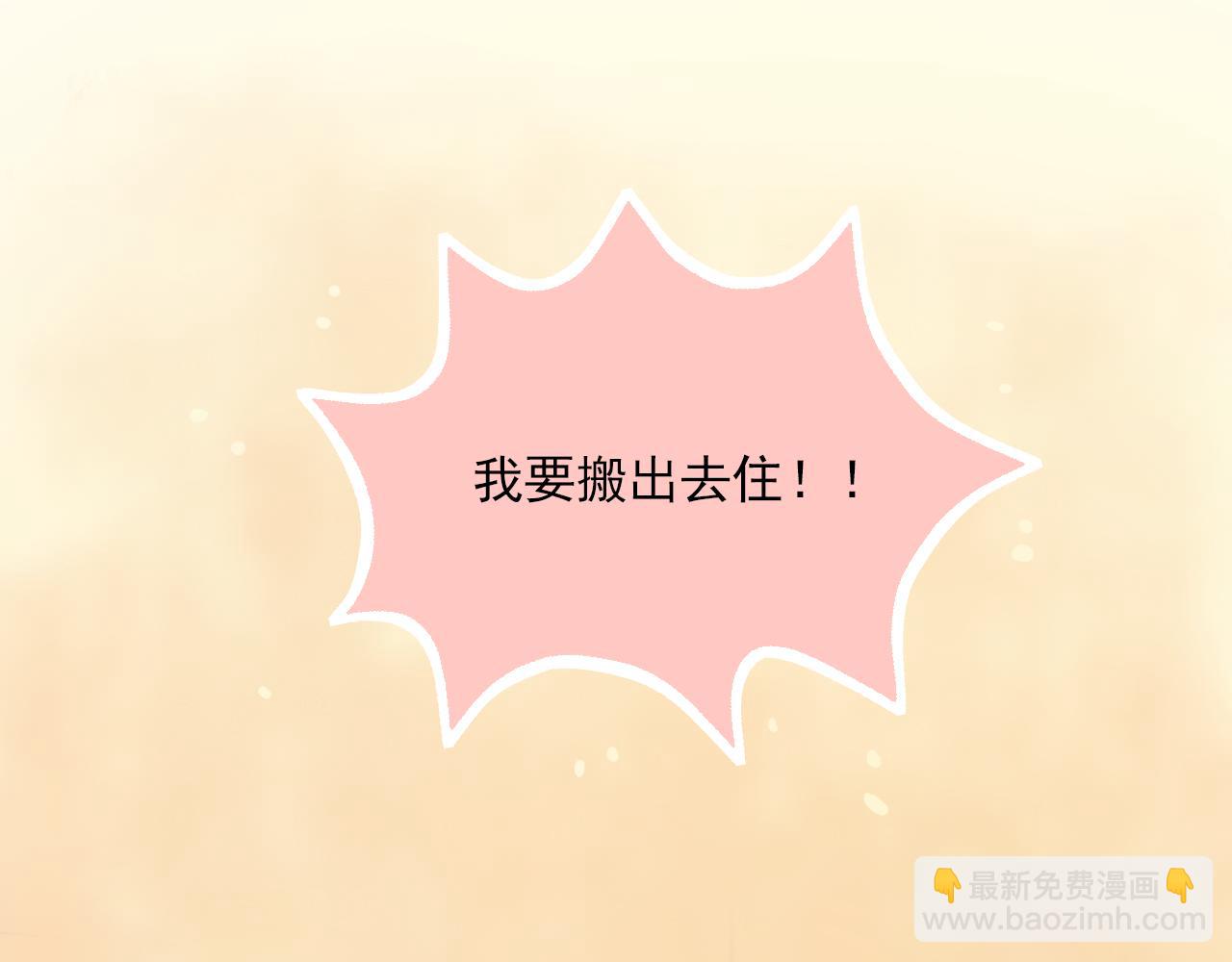 第20话 任性妄为的富二代(1/2)-第21话