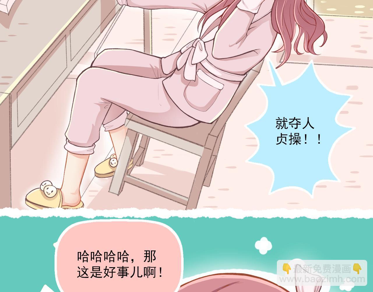 第20话 任性妄为的富二代(1/2)-第21话