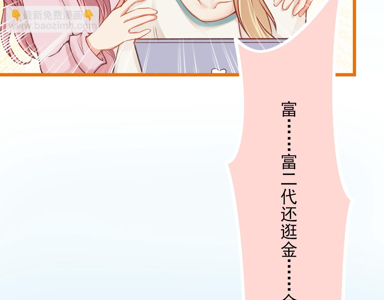 第20话 任性妄为的富二代(1/2)-第21话