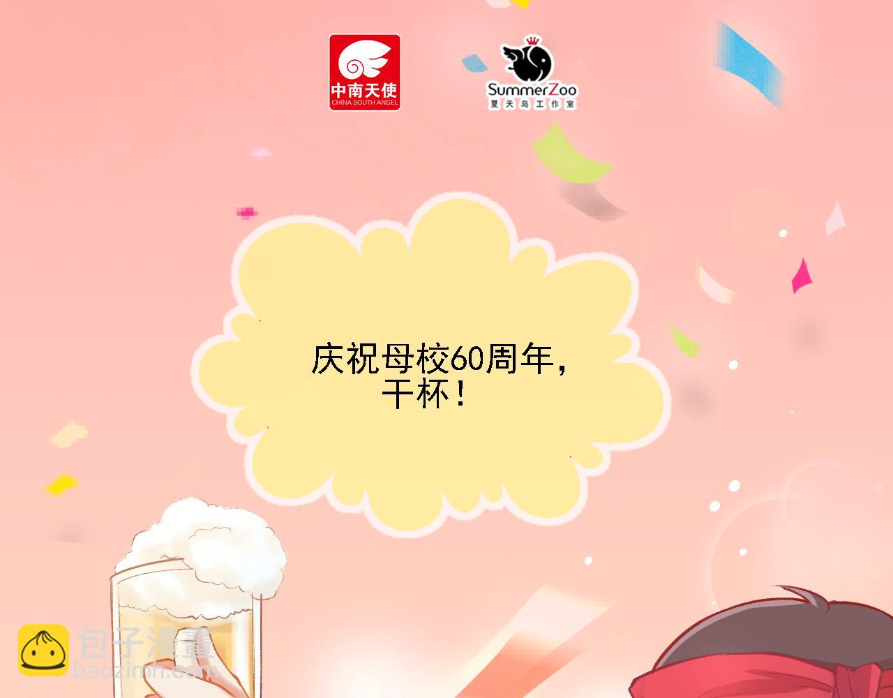 第22话 再次相遇(1/2)-第23话